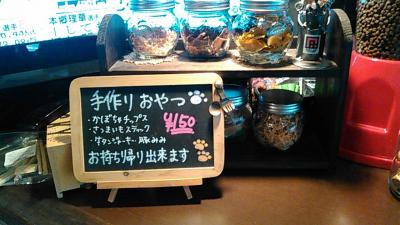 【浅草駅】そこはまるで映画の中。ペット可のカフェバー「Cafe+Bar A+ (カフェプラスバー エープラス)」【東京都台東区】