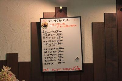 【平塚駅】愛犬と家庭的な味が楽しめるレストラン、ペット可「開化亭」【神奈川県平塚市】