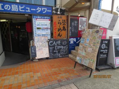 【片瀬江ノ島駅】愛犬とオーシャンビューでおしゃれなランチを♪ペット可「i-na cafe(イーナカフェ)」 【神奈川県藤沢市】