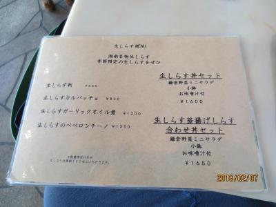 【片瀬江ノ島駅】愛犬とオーシャンビューでおしゃれなランチを♪ペット可「i-na cafe(イーナカフェ)」 【神奈川県藤沢市】