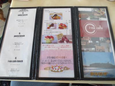 【片瀬江ノ島駅】愛犬とオーシャンビューでおしゃれなランチを♪ペット可「i-na cafe(イーナカフェ)」 【神奈川県藤沢市】