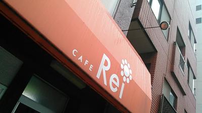 【入谷駅】飛び交う笑い声と下町情緒、ペットOKカフェバー「CAFE Rei(カフェ レイ)」【東京都台東区】