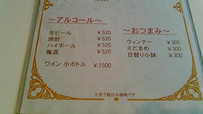 【入谷駅】飛び交う笑い声と下町情緒、ペットOKカフェバー「CAFE Rei(カフェ レイ)」【東京都台東区】