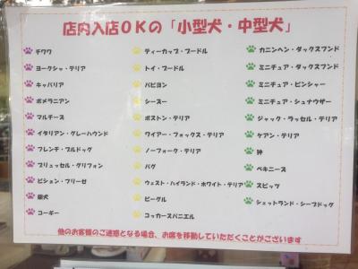 【平針駅】ペット・犬店内OK!ベーグルが美味しいカフェ「Ume Café(ウメカフェ)」【愛知県名古屋市名東区】