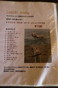 【阪和線日根野駅】どこか懐かしいドッグカフェ、ペット・犬同伴可「cherry-cafe(チェリーカフェ)」【大阪府泉佐野市日根野】